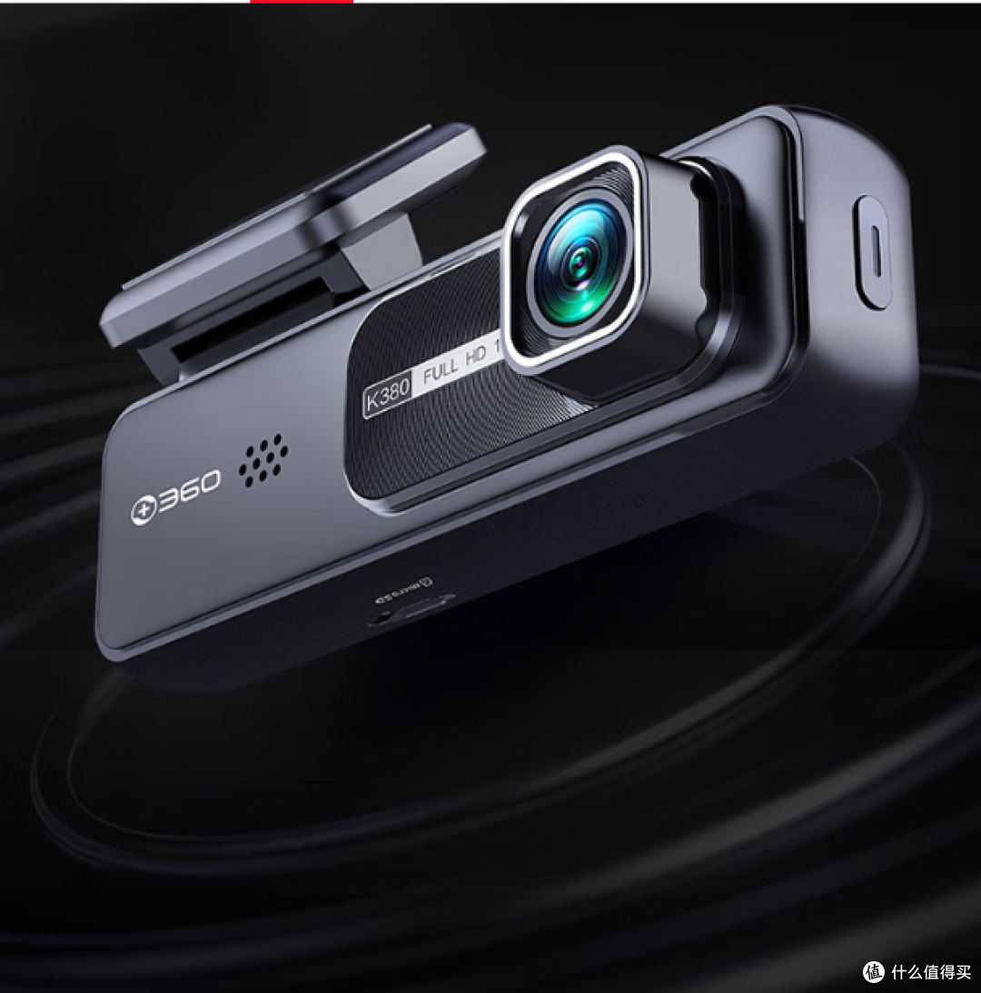 360AI推出K380pro行车记录仪:星光夜视技术,提升安全驾驶体验