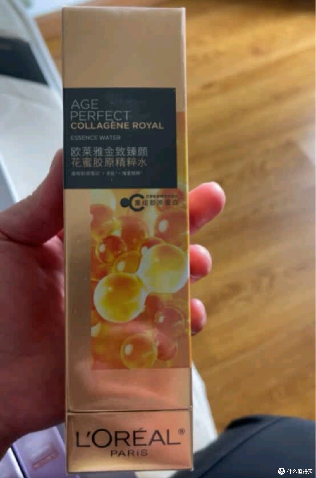 欧莱雅精粹水使用分享