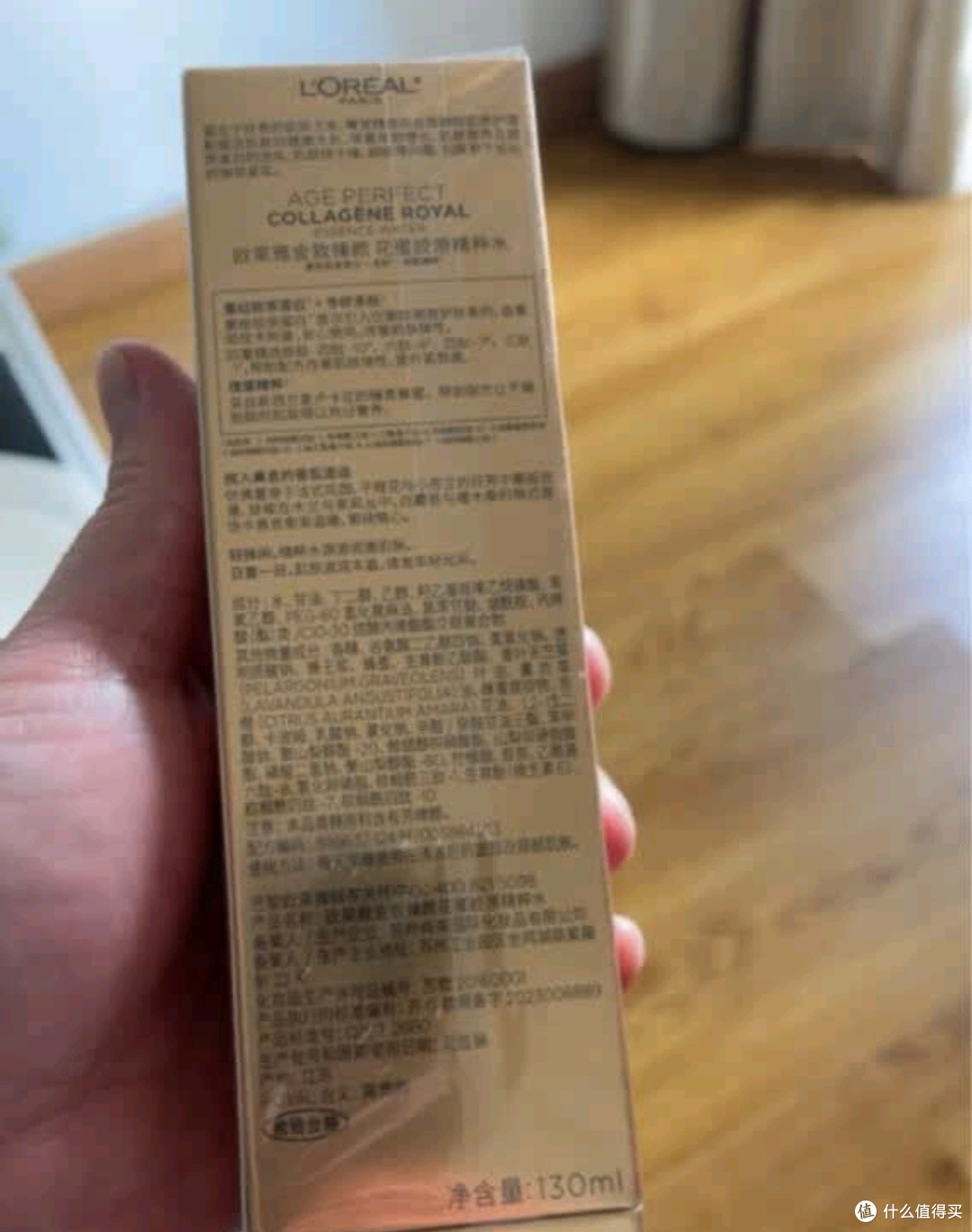 欧莱雅精粹水使用分享