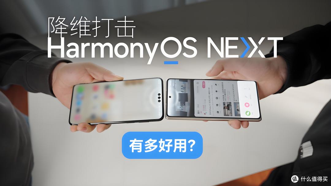 鸿蒙6来袭!快速了解全新升级亮点