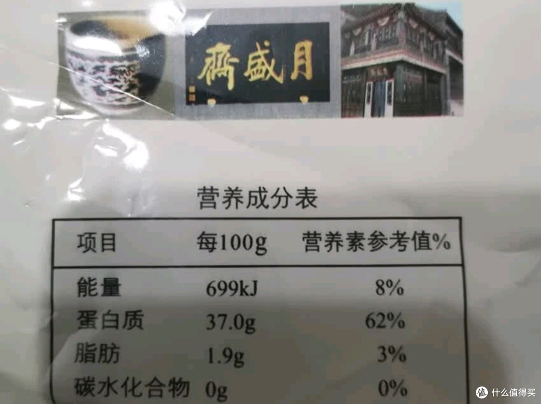 月盛斋酱香牛肉测评:清真美味,开袋即享的便捷佳肴