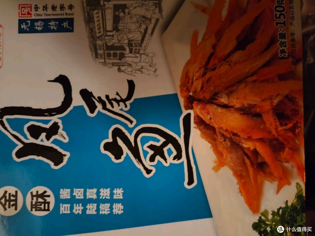 凤尾鱼测评：中华老字号的美味传承，即食小鱼干的绝佳选择