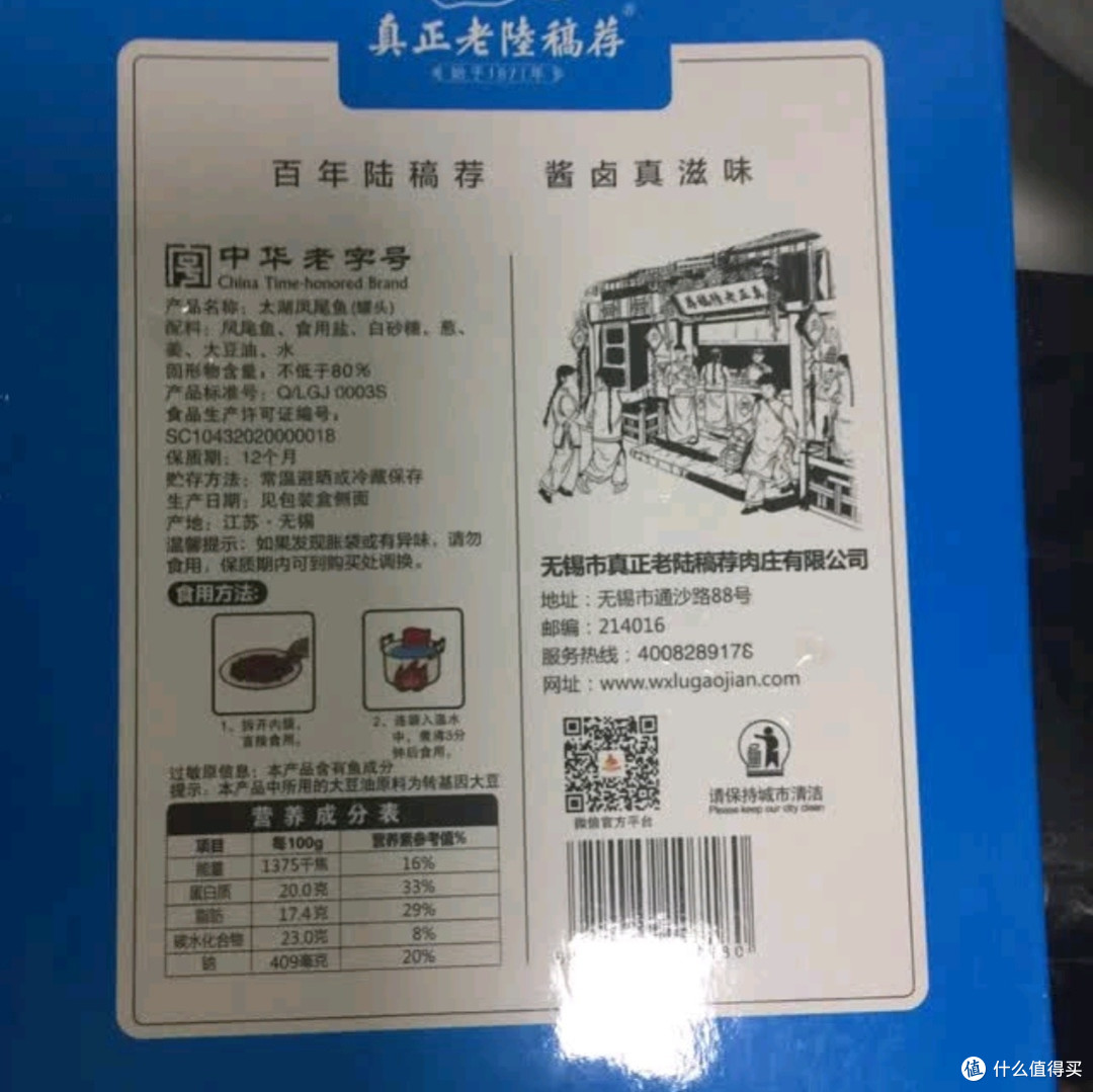 凤尾鱼测评：中华老字号的美味传承，即食小鱼干的绝佳选择