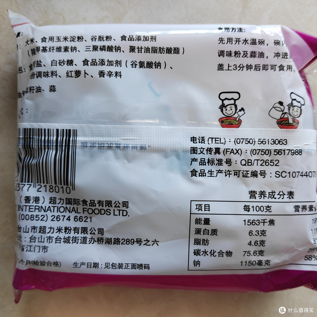 各地米粉大赏之速食篇:第一季(港式,湖南,贵州)