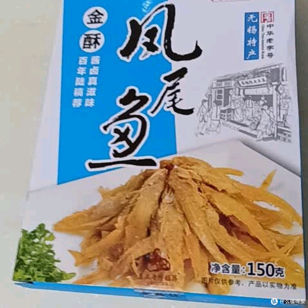 凤尾鱼测评：中华老字号的美味传承，即食小鱼干的绝佳选择