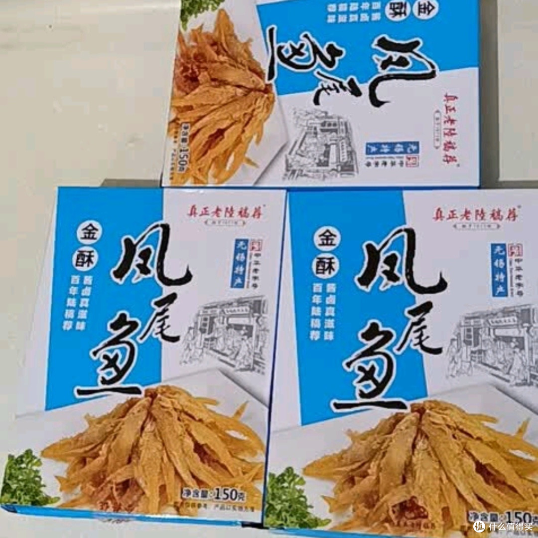 凤尾鱼测评：中华老字号的美味传承，即食小鱼干的绝佳选择