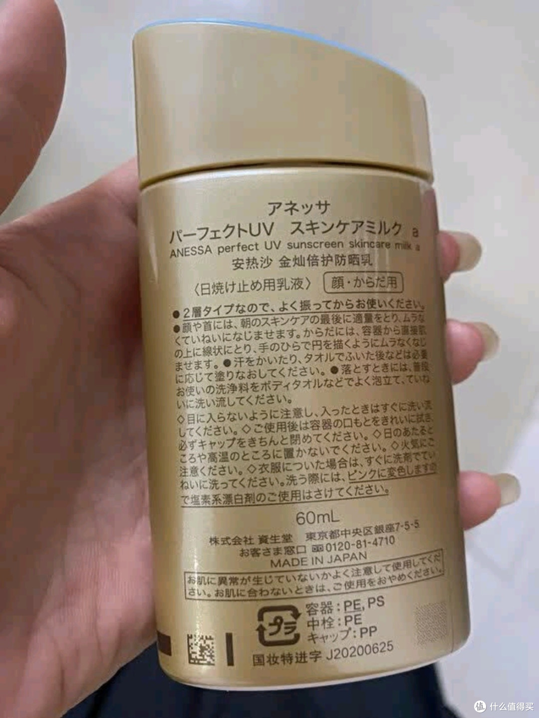 安热沙(Anessa)倍护防晒乳亲肤型60mL敏感肌粉金瓶高倍防晒测评