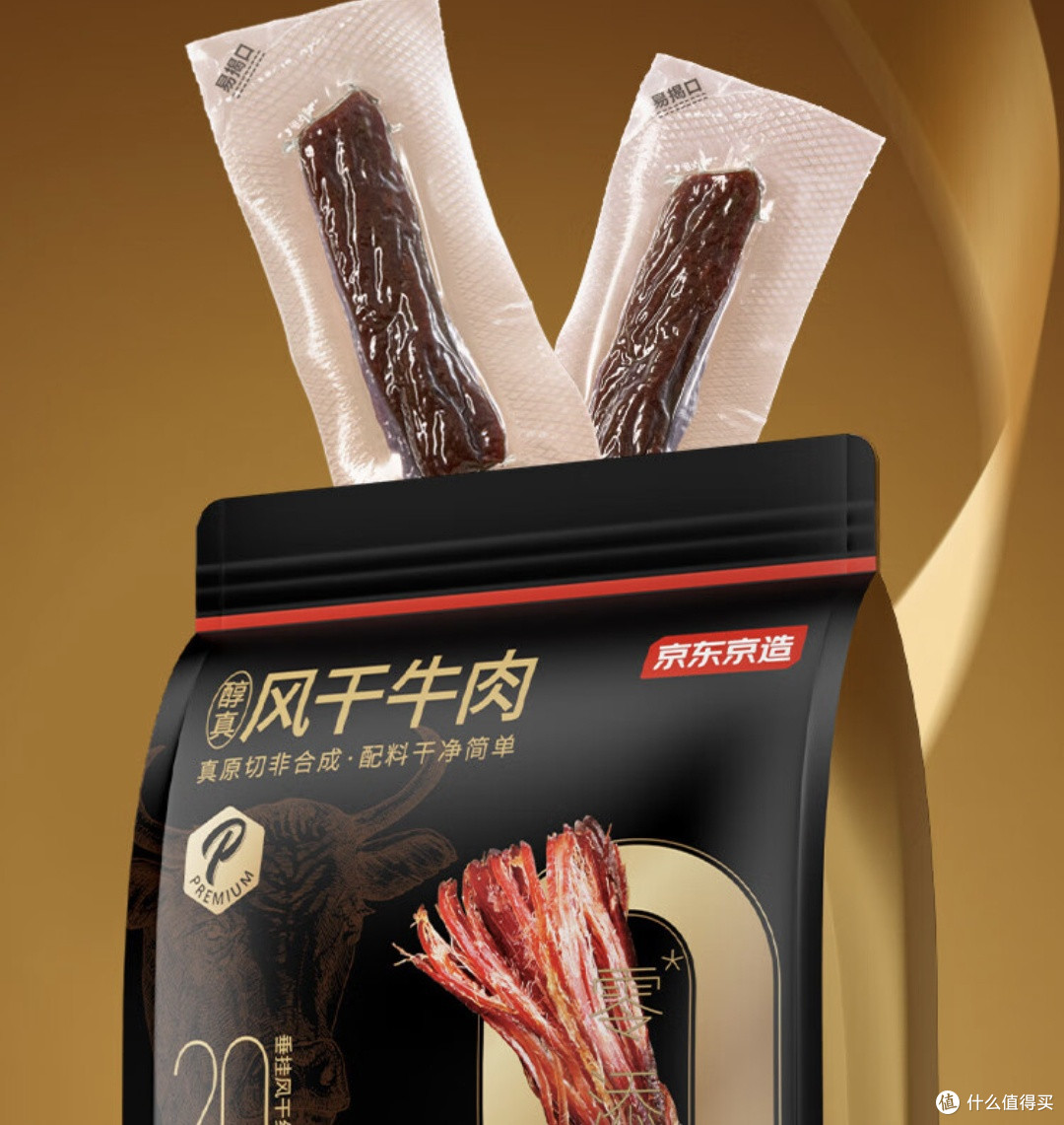 京东京造风干牛肉干:孩子爱不释手的美味零食