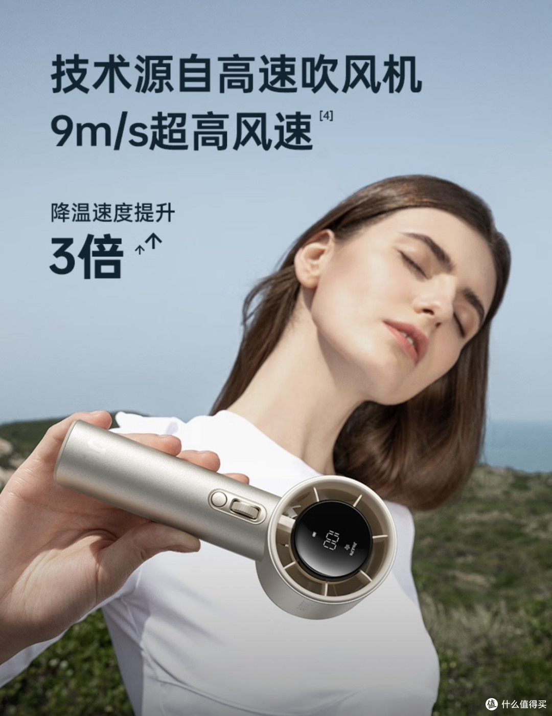 夏日清凉救星 | 几素风宝小风扇Pro1