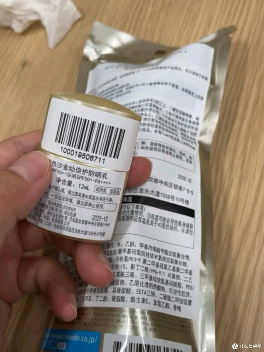 安热沙（Anessa）智感倍护防晒喷雾60g深度测评