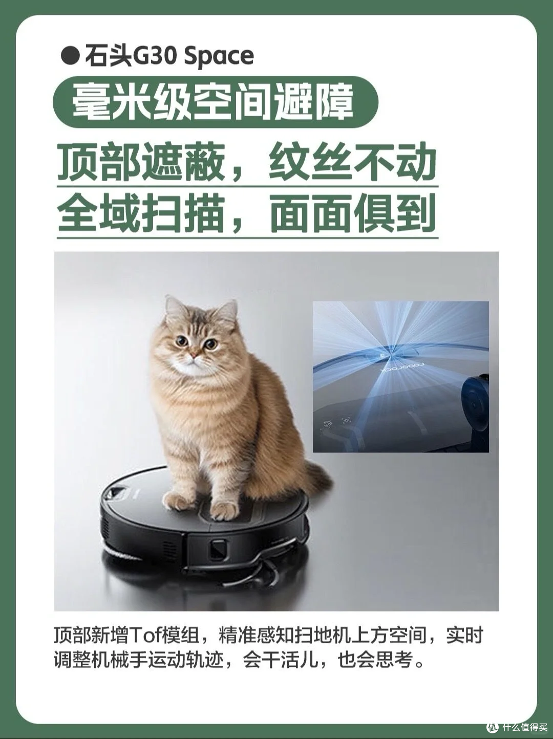 石头扫地机G30系列|闭眼入不踩雷