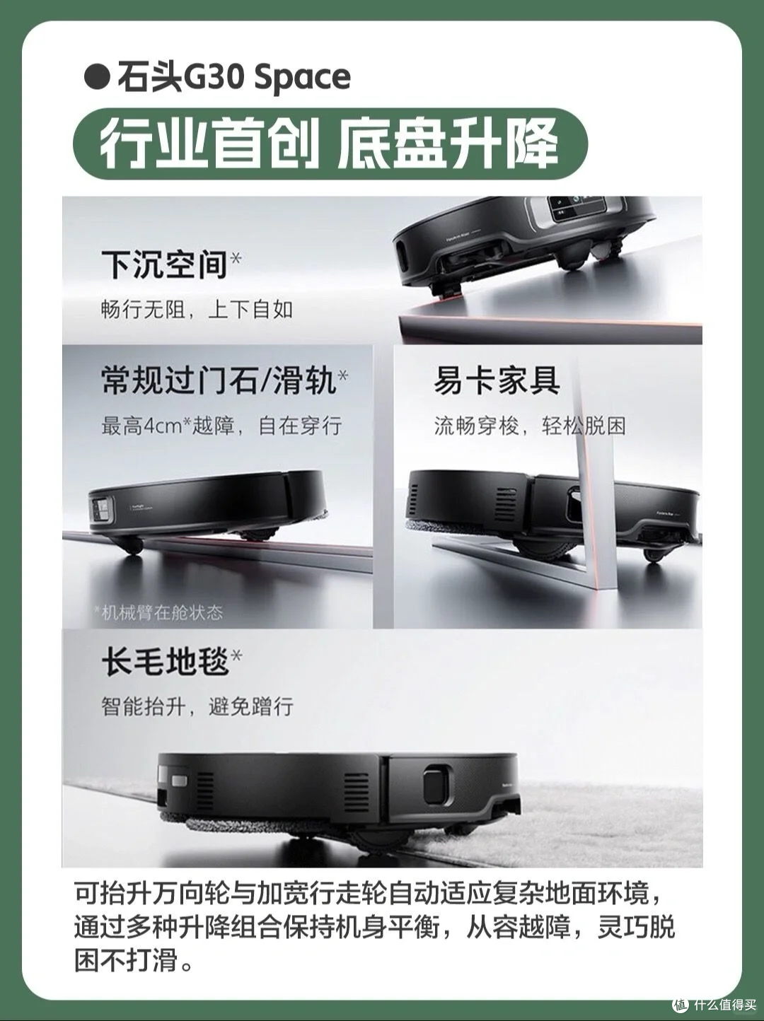 石头扫地机G30系列|闭眼入不踩雷