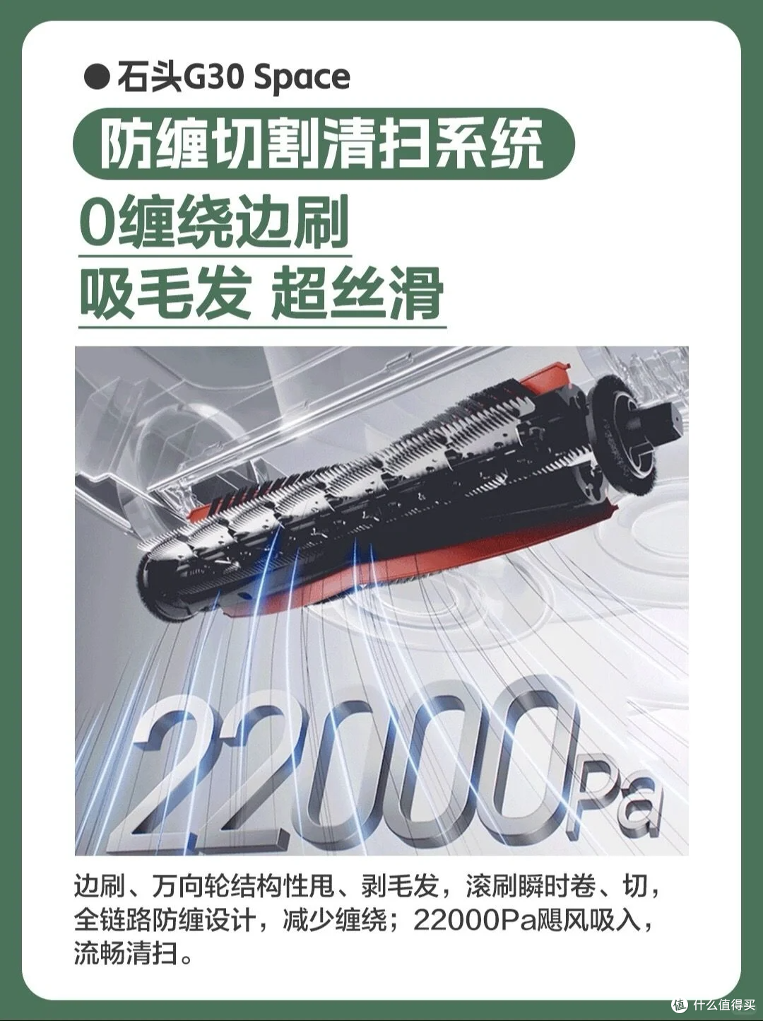 石头扫地机G30系列|闭眼入不踩雷
