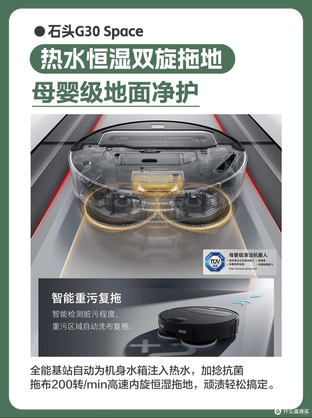 石头扫地机G30系列|闭眼入不踩雷