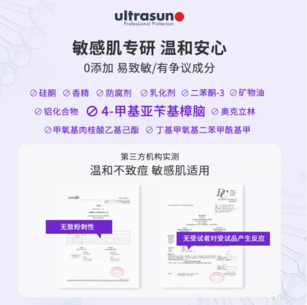优佳小紫瓶敏肌高倍防晒霜乳SPF50,干皮也能水润贴妆一整天!