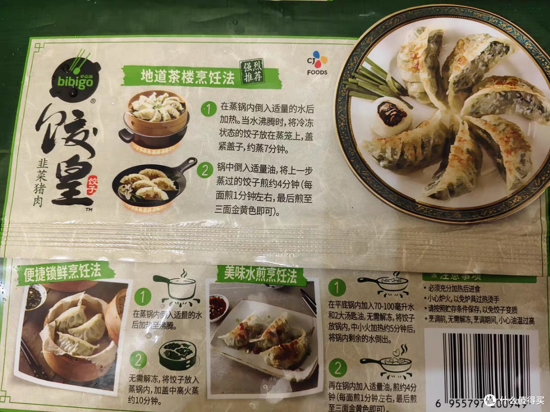 希杰必品阁大饺皇系列,618囤货首选