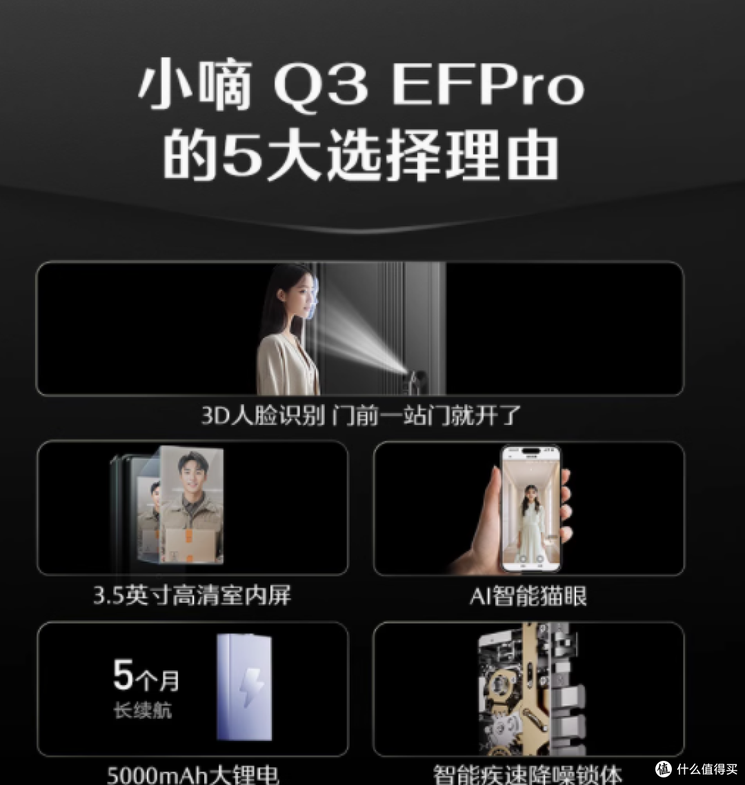 德施曼 Q3EFPro 智能门锁:开启智能便捷生活新篇章
