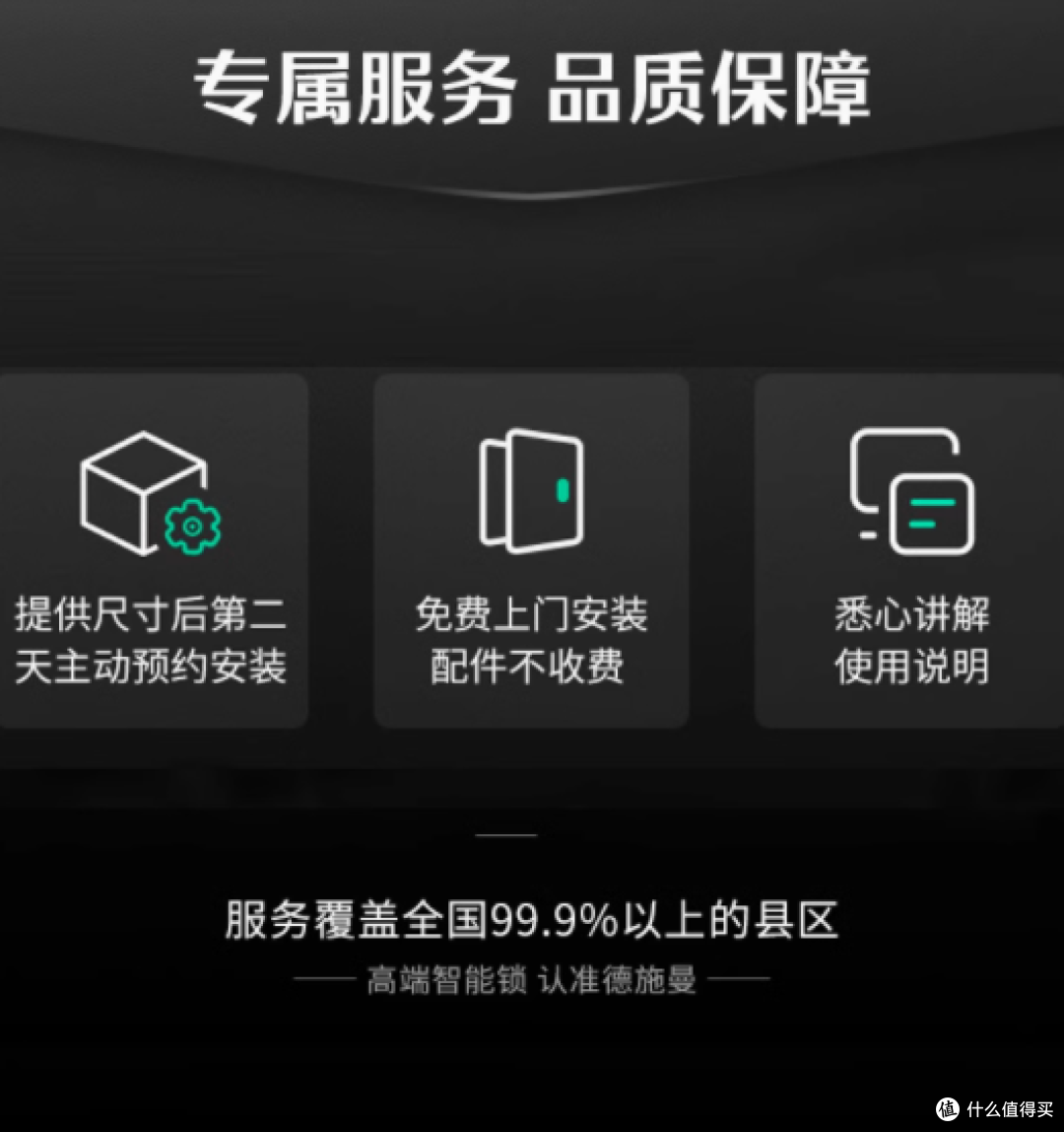 德施曼Q3EFPro智能门锁:守护家庭安全的智慧之选