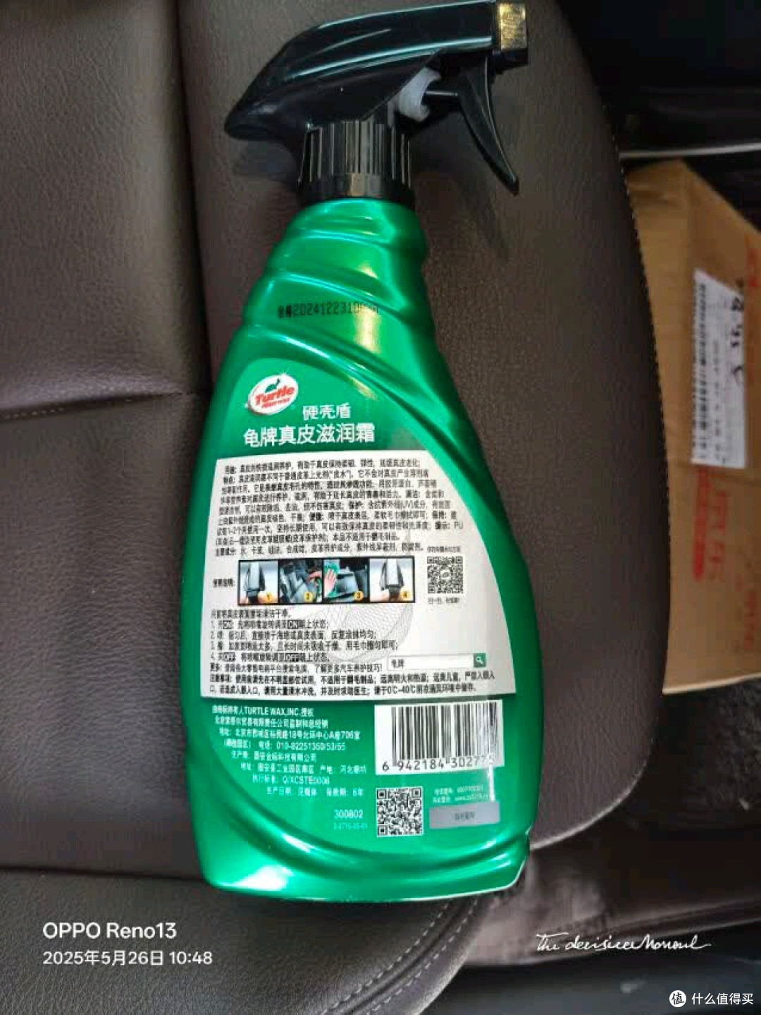 618瞎买的神!这罐膏体让我老车座椅嫩回出厂设置