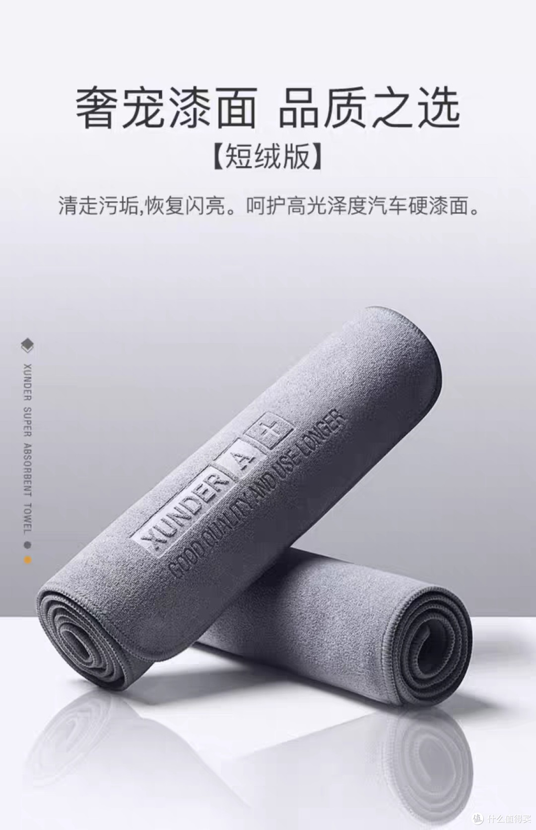 高级洗车毛巾
