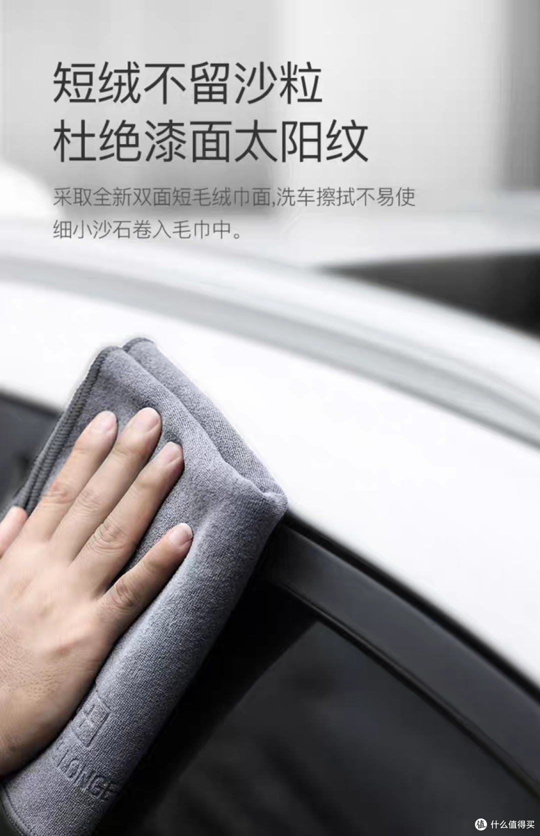 高级洗车毛巾