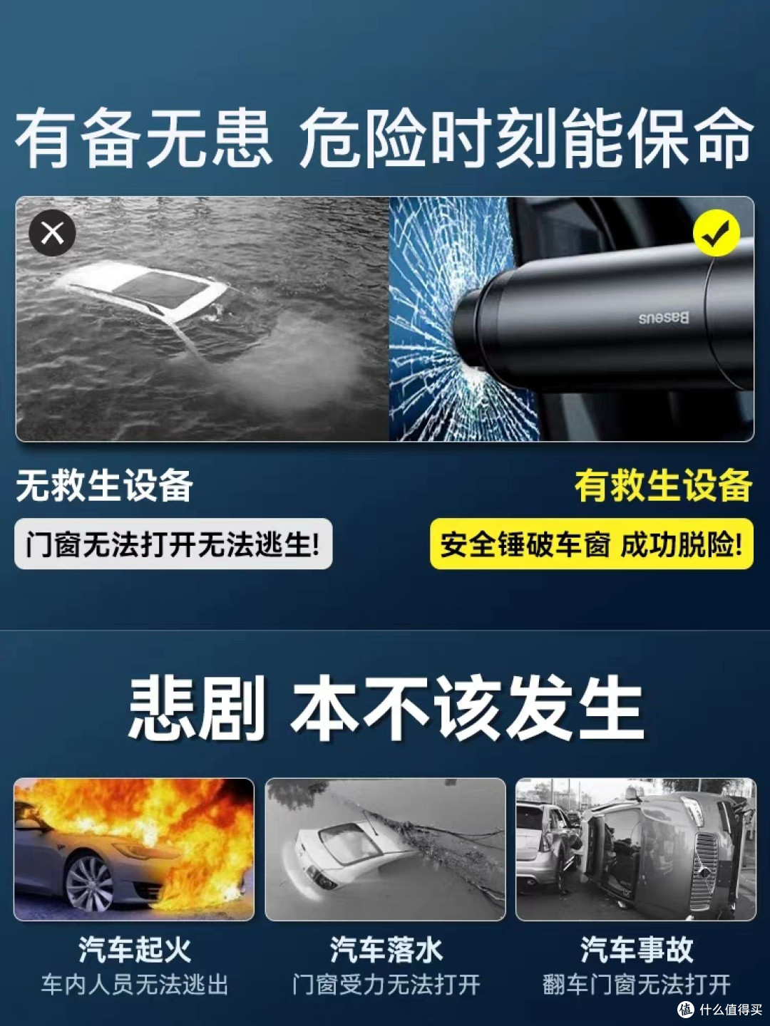 倍思汽车破窗器车载紧急救生锤