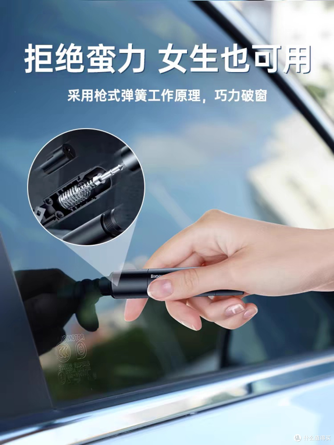 倍思汽车破窗器车载紧急救生锤