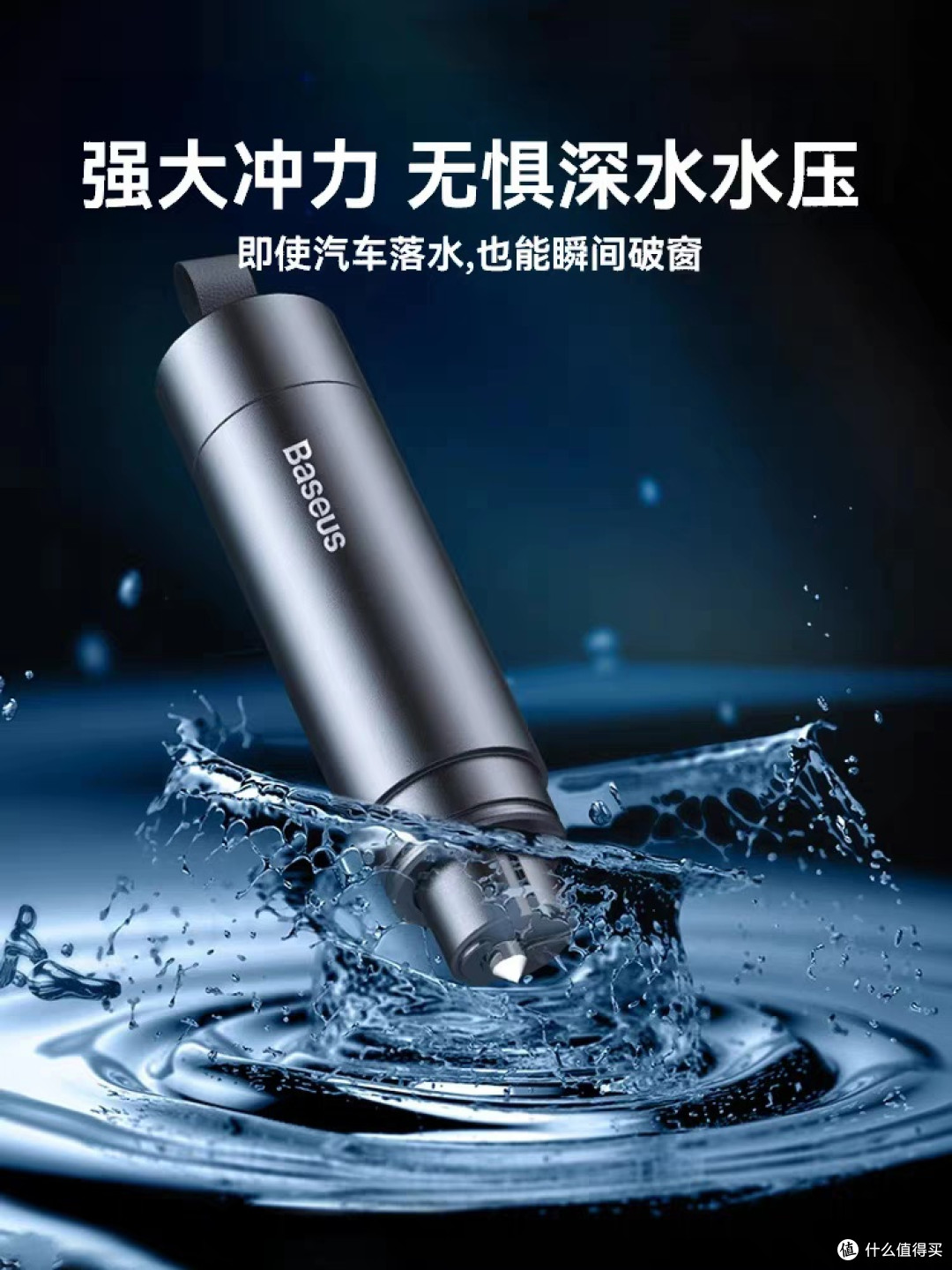 倍思汽车破窗器车载紧急救生锤