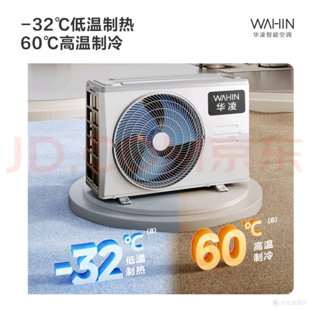 被邻居追着问的华凌空调,618入手不亏