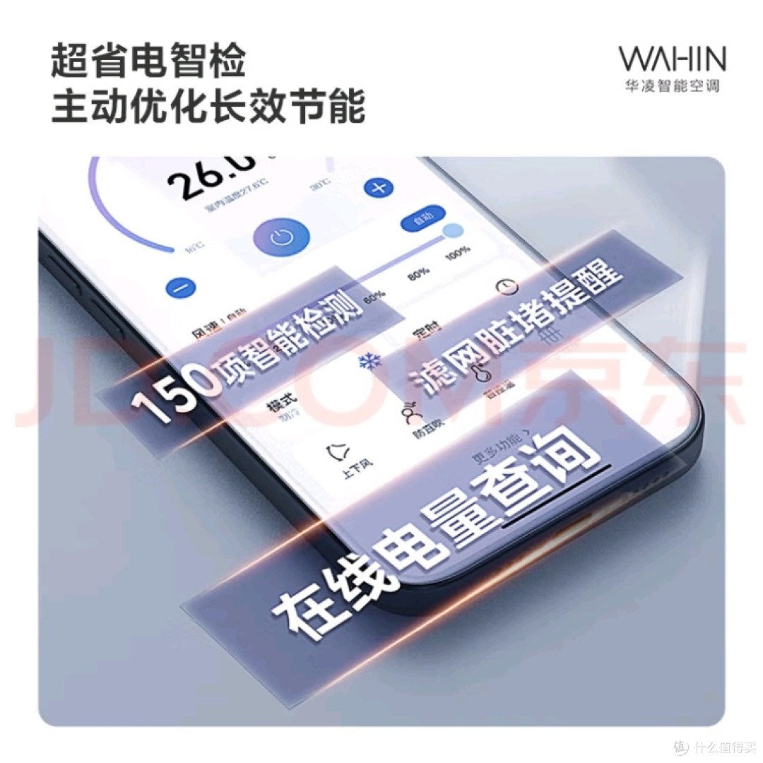 被邻居追着问的华凌空调,618入手不亏