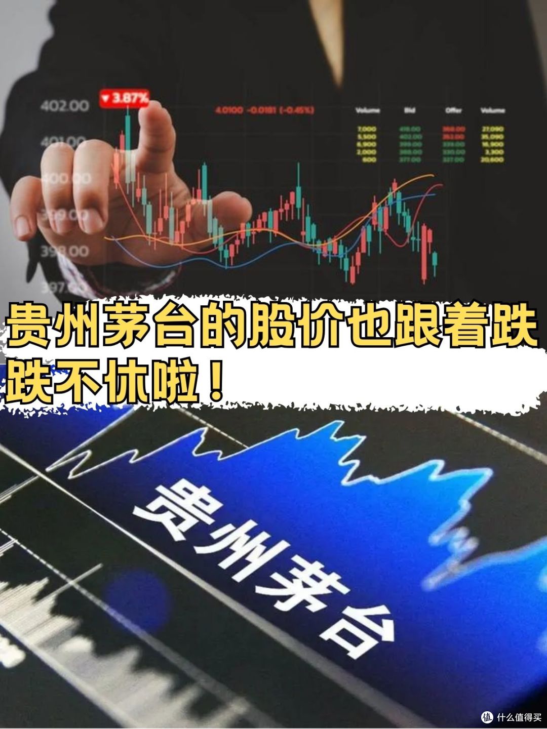 茅台股价跌,电商价格也波动大!