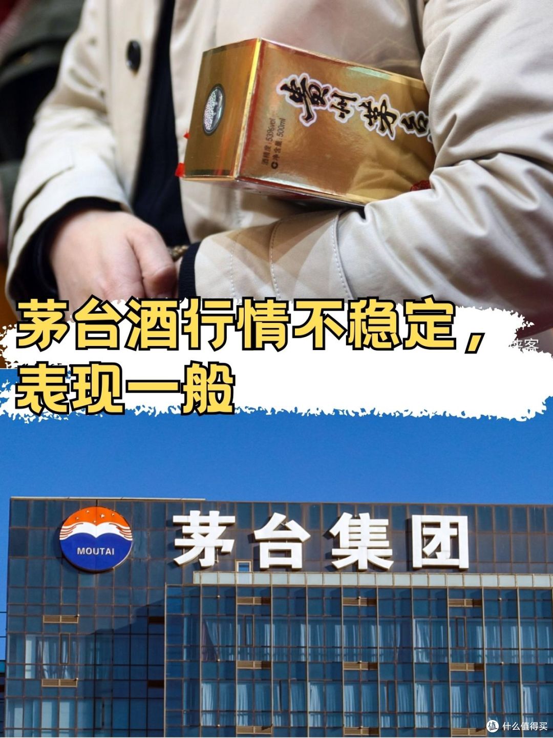 电商价格猛跌,茅台还值得抢吗?