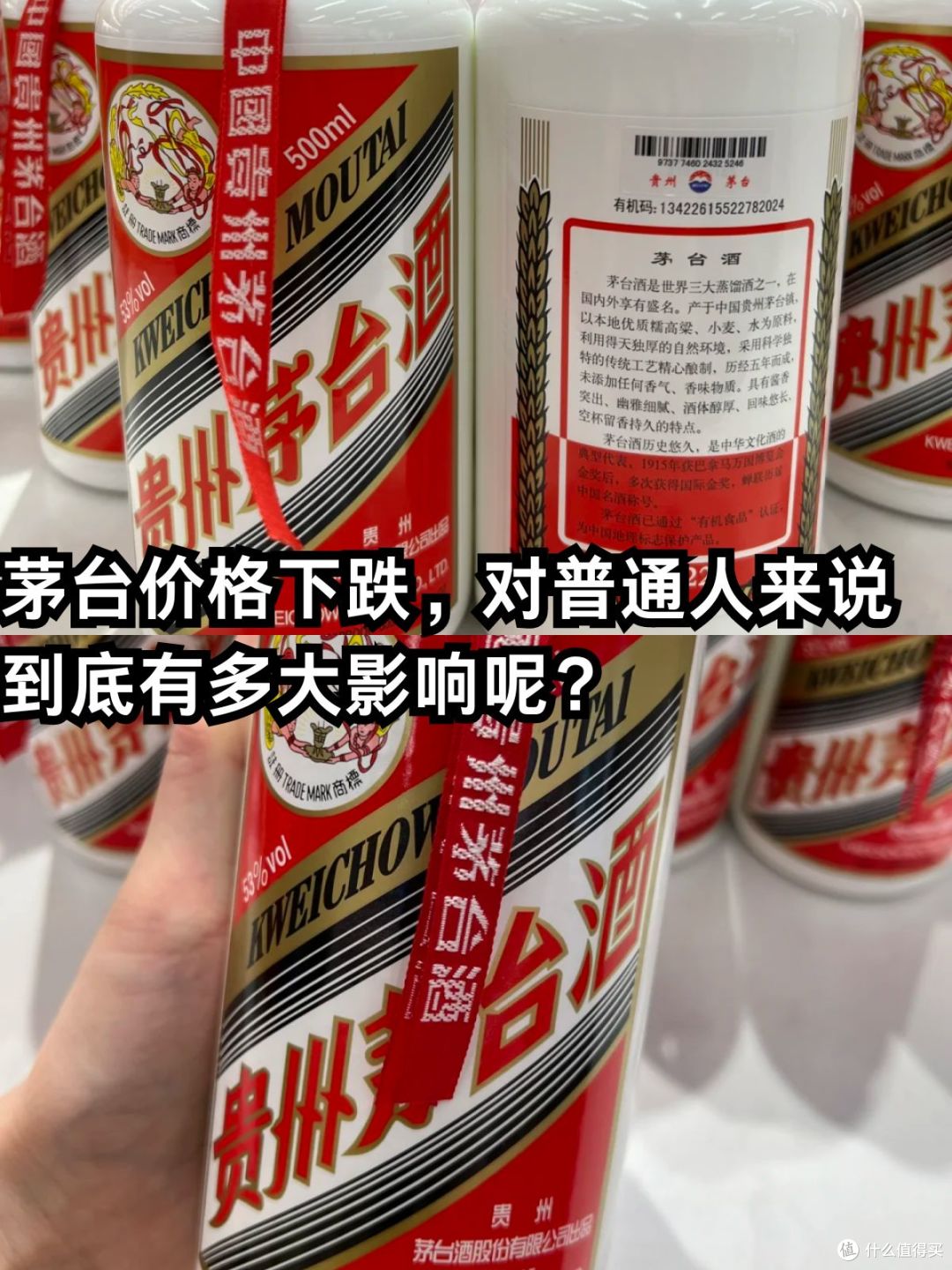 茅台股价跌,电商价格也波动大!