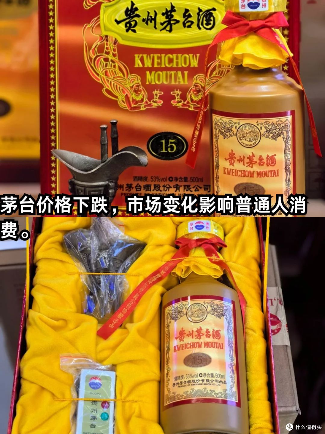 茅台股价跌,电商价格也波动大!