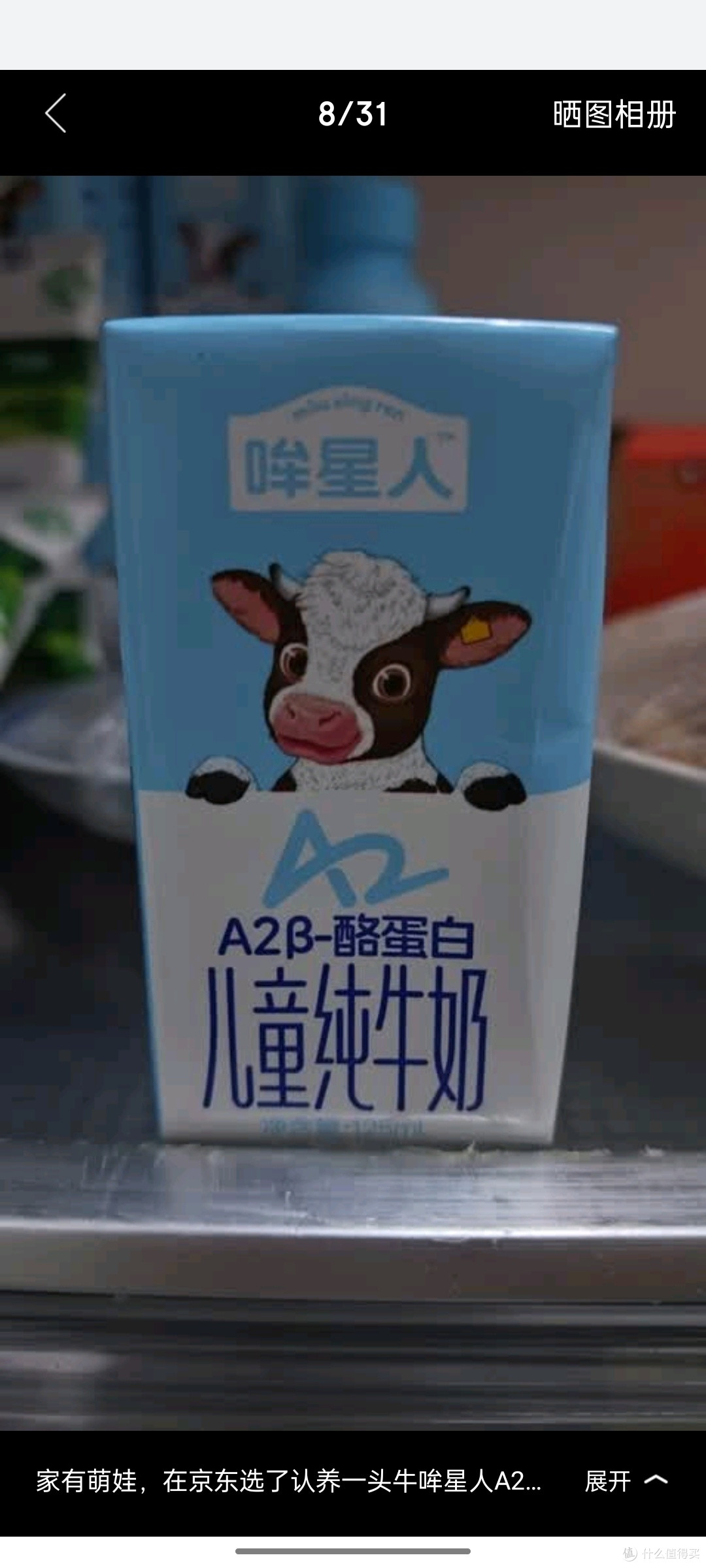认养一头牛【A2β-酪蛋白 3.8g原生蛋白】哞星人儿童纯牛奶125ml*