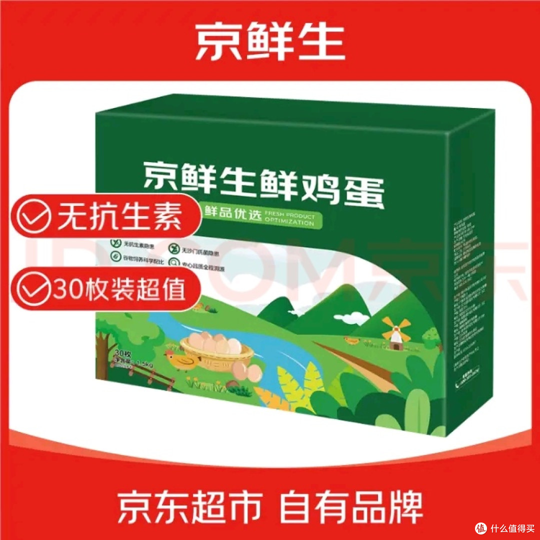 挖到宝！京鲜生无抗保洁鲜鸡蛋让早餐幸福感拉满