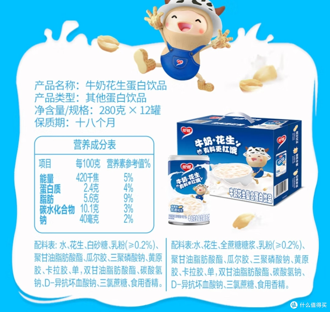 银鹭牛奶花生复合蛋白饮