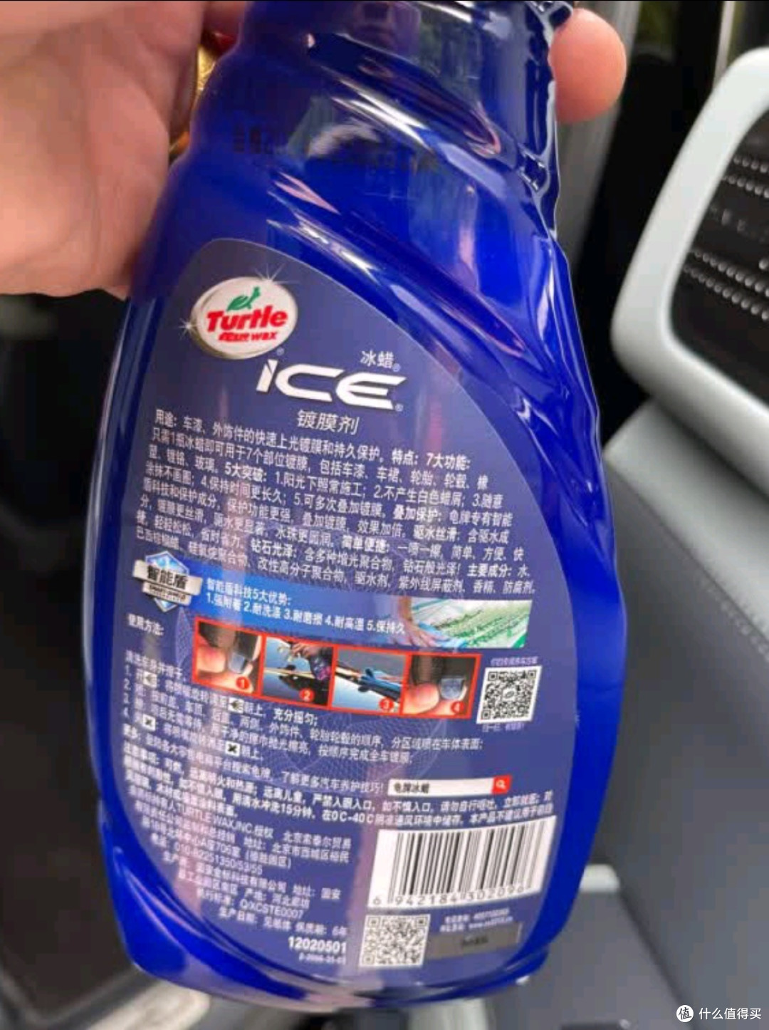 车漆焕新,龟牌冰蜡镀膜剂!