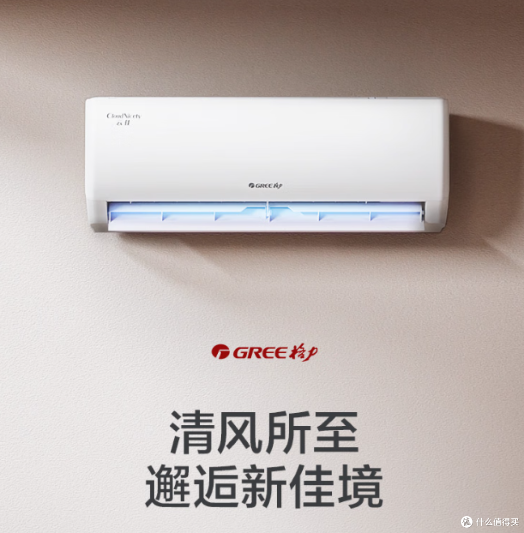 别错过!格力省电空调,1.5匹变频冷暖,能效等级提升至新一级!