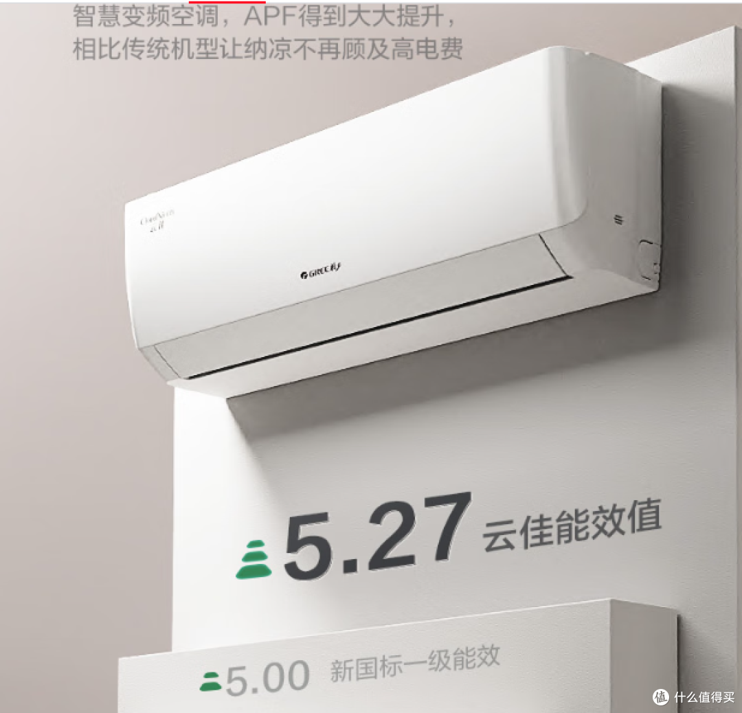 别错过!格力省电空调,1.5匹变频冷暖,能效等级提升至新一级!