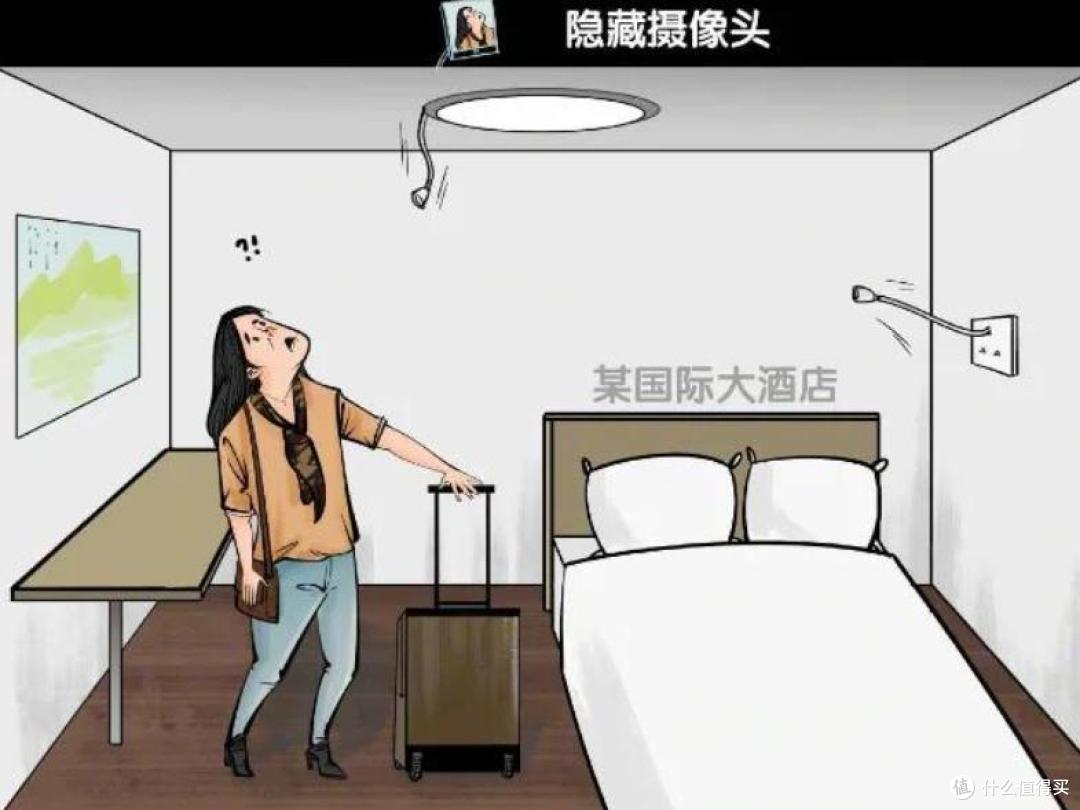 住酒店被偷拍?学会这招让针孔摄像头 “现原形”