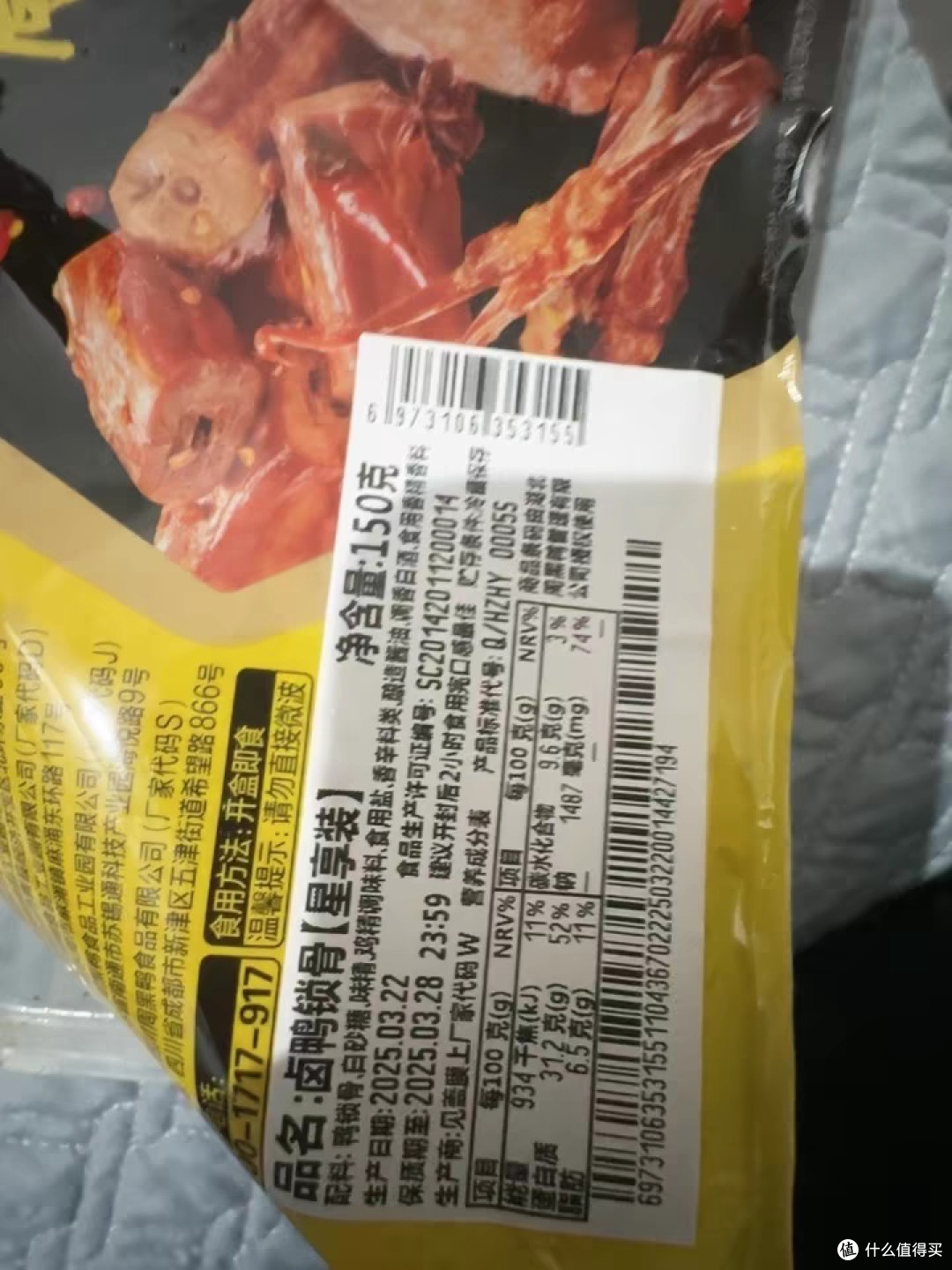 周黑鸭鸭翅：口味多样，锁鲜包装