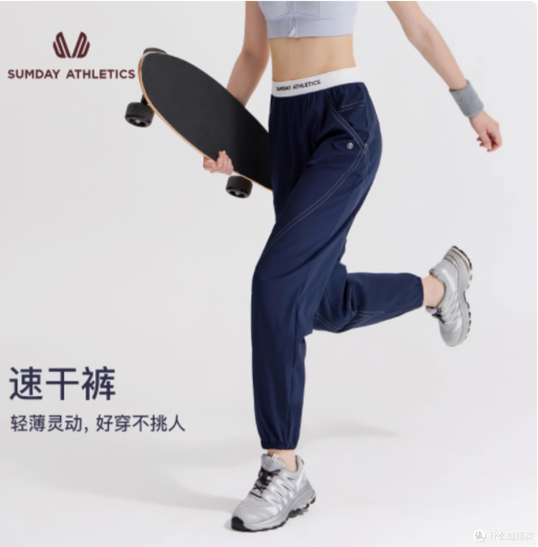 Sumday Athletics 女款速干裤:夏日运动的完美搭档