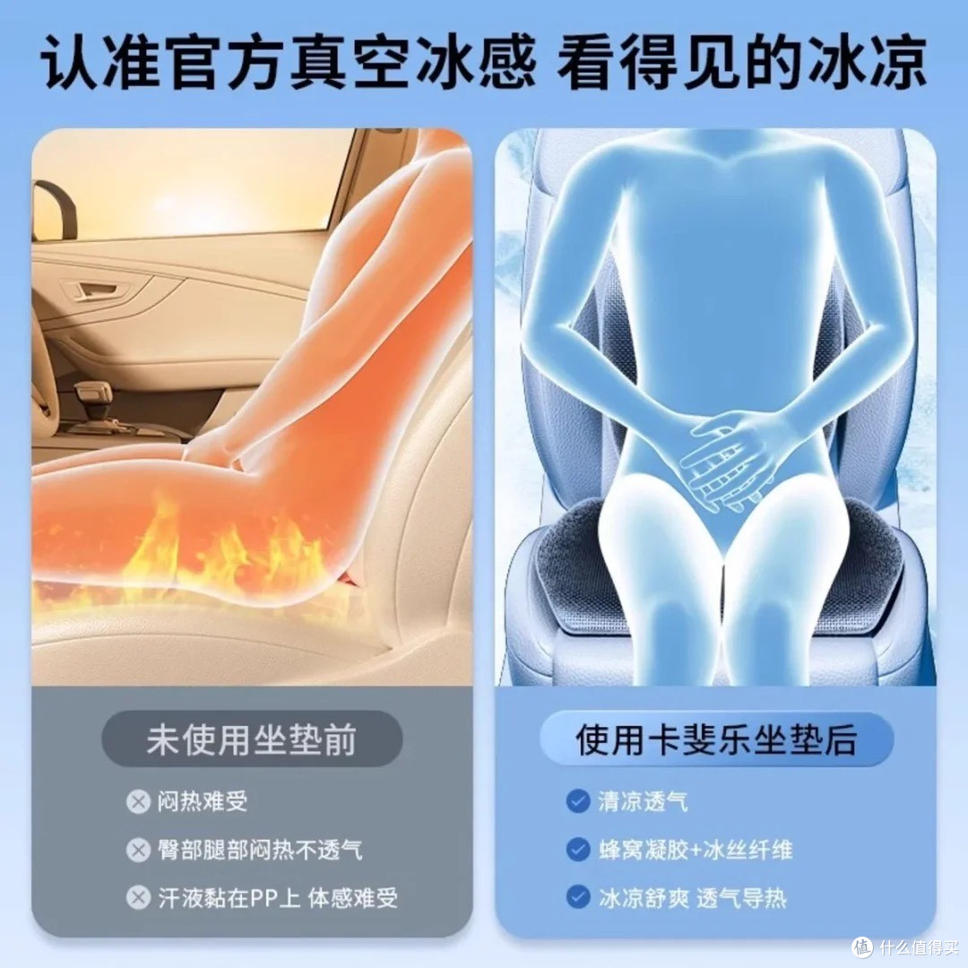 夏日驾车救星💥卡斐乐汽车冰丝坐垫🆒久坐不闷汗👏