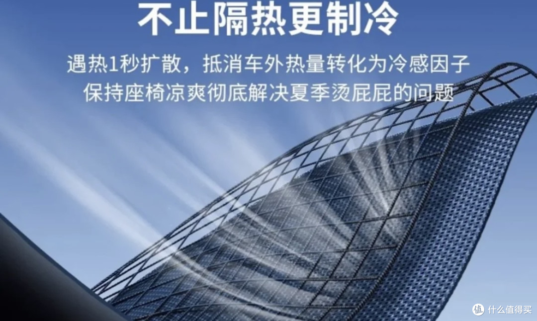 夏日驾车救星💥卡斐乐汽车冰丝坐垫🆒久坐不闷汗👏