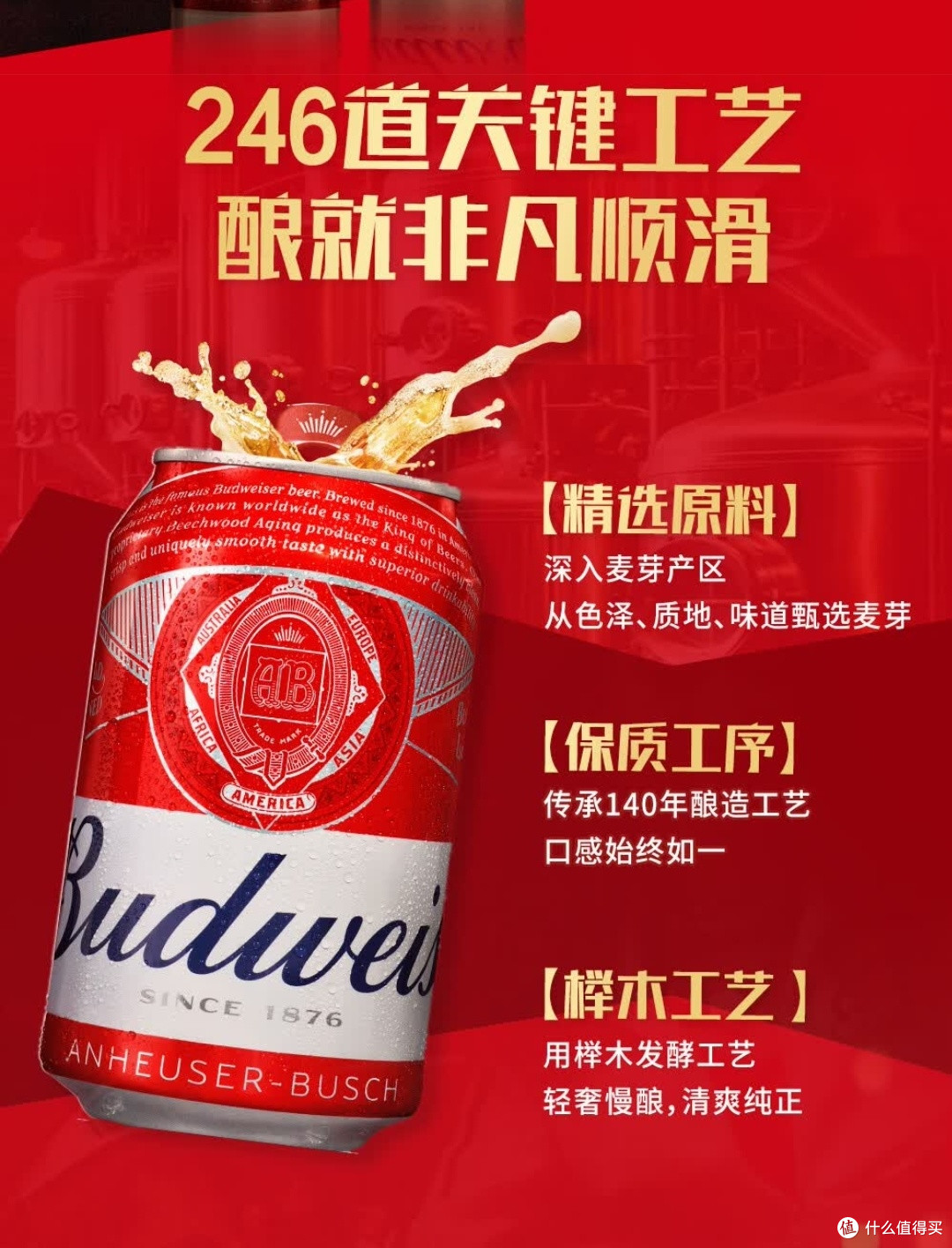 百威红罐淡色拉格330ml*24听整箱装:经典麦香的畅饮之选