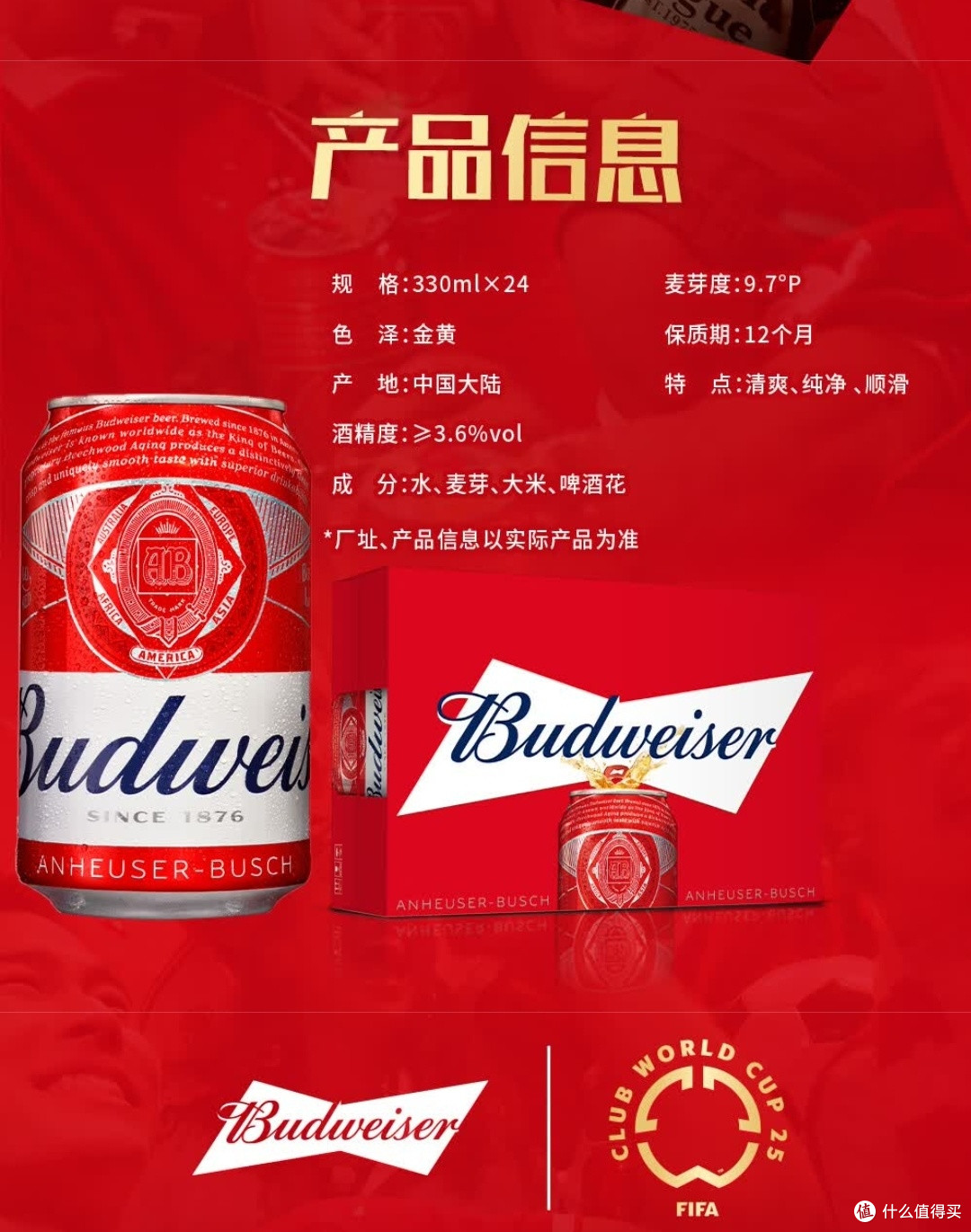 百威红罐淡色拉格330ml*24听整箱装:经典麦香的畅饮之选