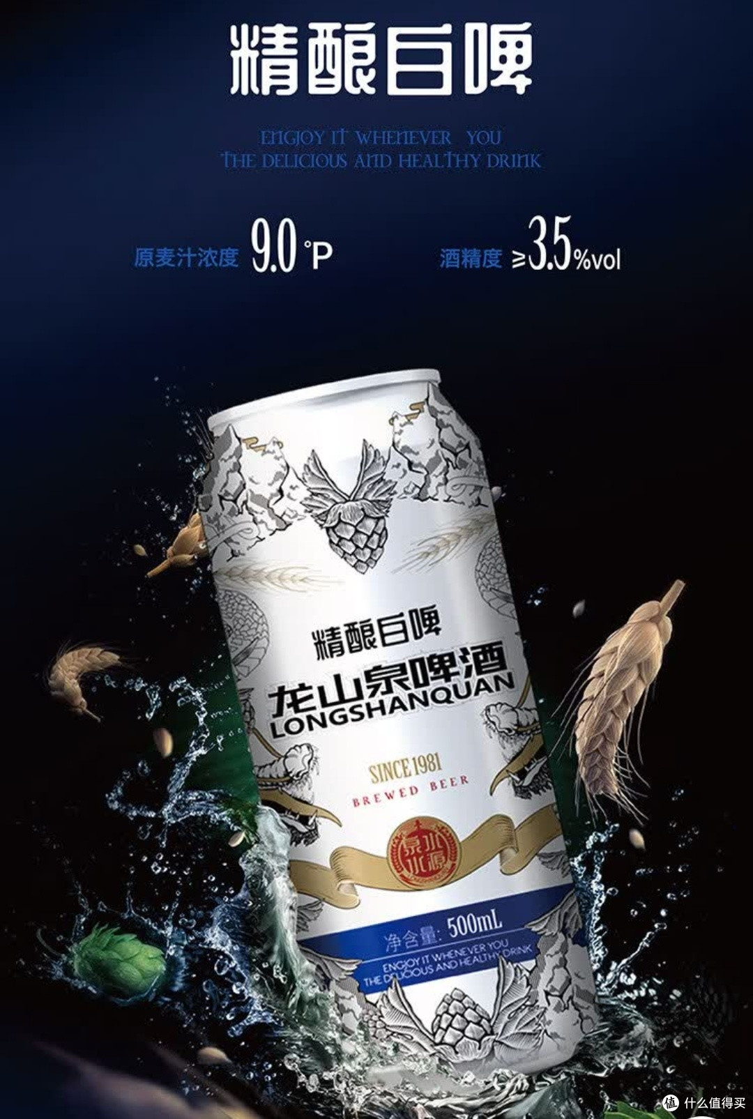一口龙山泉白啤,畅饮本溪风味