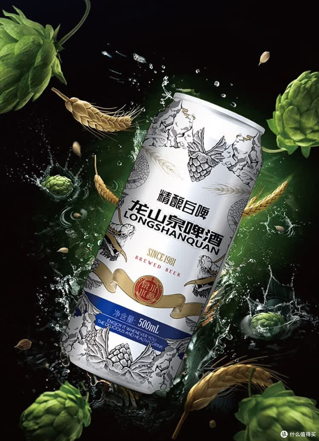 一口龙山泉白啤,畅饮本溪风味