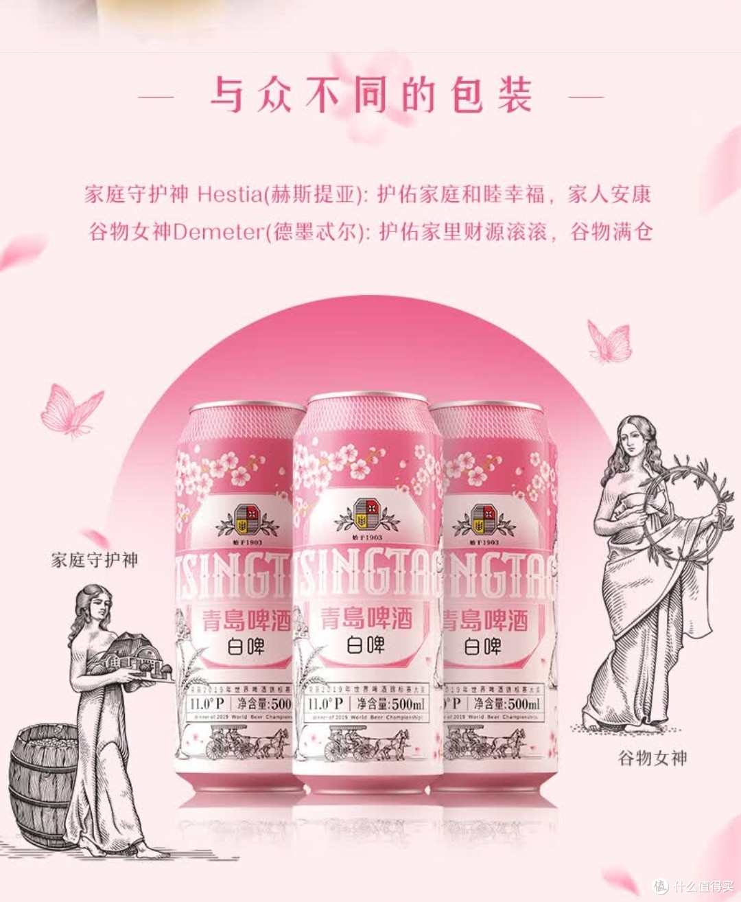 青岛啤酒全麦精酿白啤樱花限定款:当麦香邂逅樱花雪